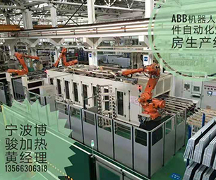 ABB robot grab parts automation drying room